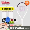 威尔胜（Wilson）男女初学者网球拍单人带线自练神器大学生网球套装 【星团粉】WRT3241